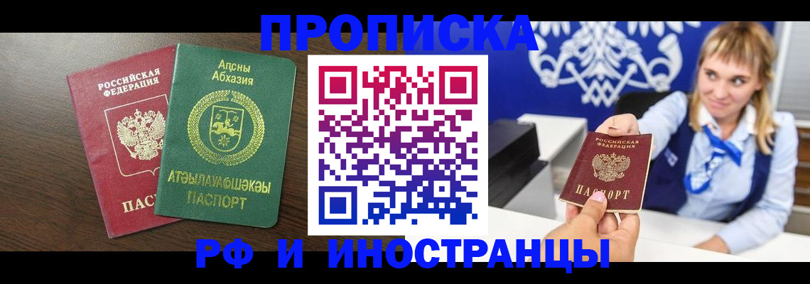 временная регистрация гарантия в Ак-Довураке