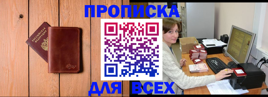 пропишу в квартире в Ак-Довураке