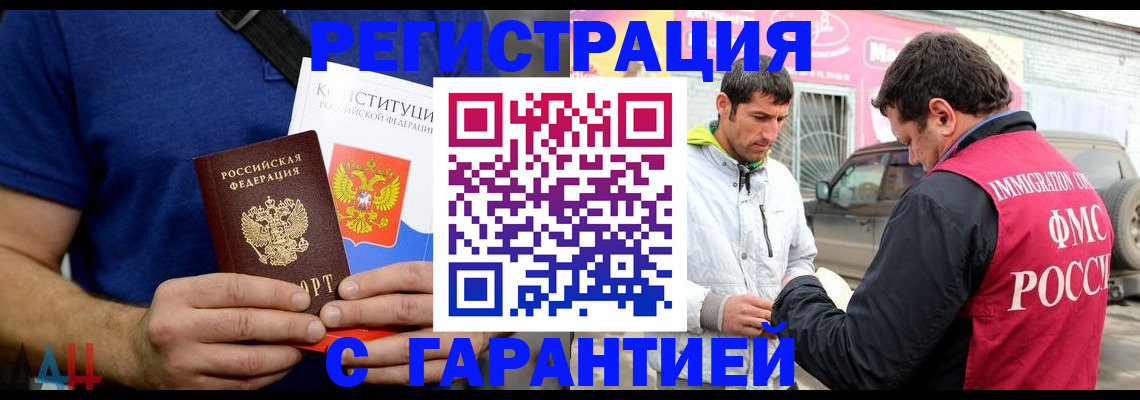 прописка в квартире в Ак-Довураке