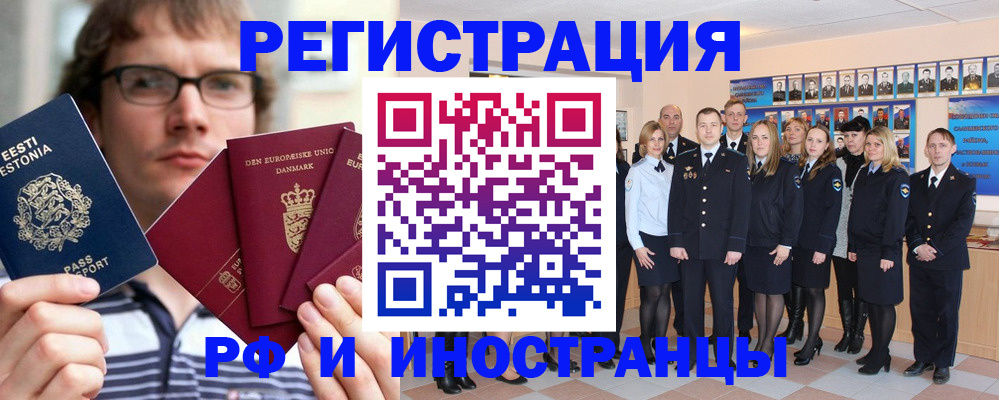 временная регистрация надежно в Ак-Довураке